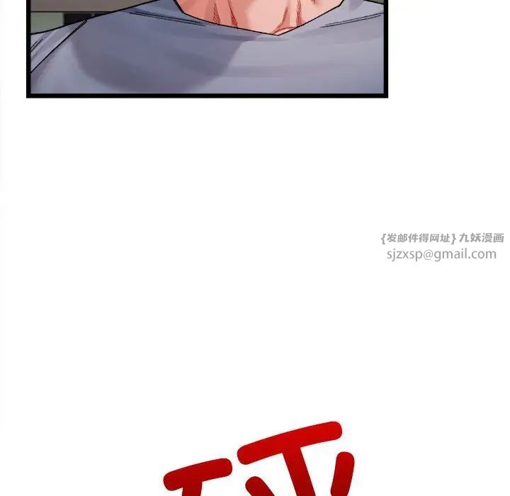 微妙关系第3话