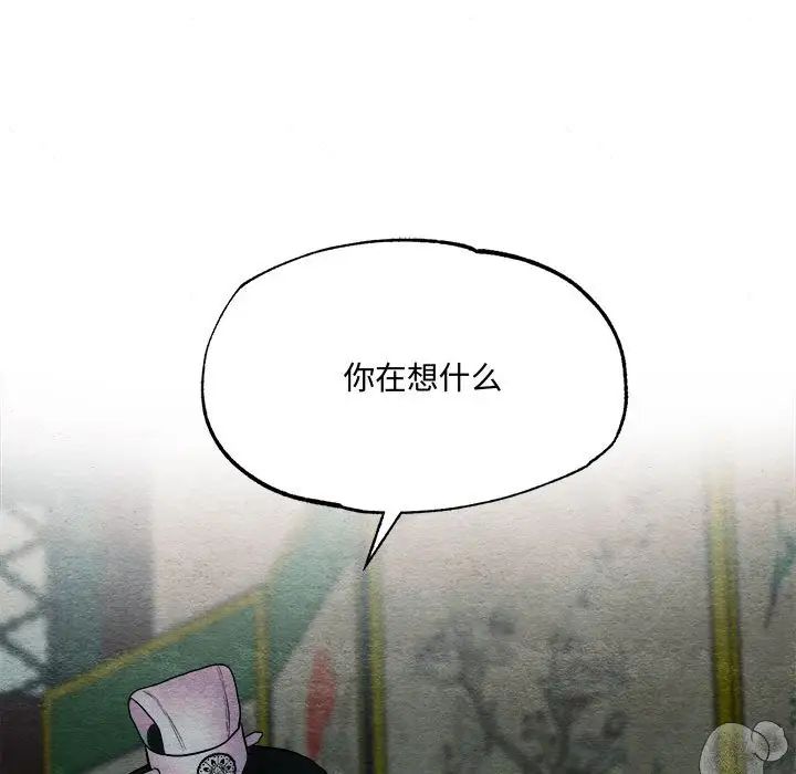 狂眼第3话