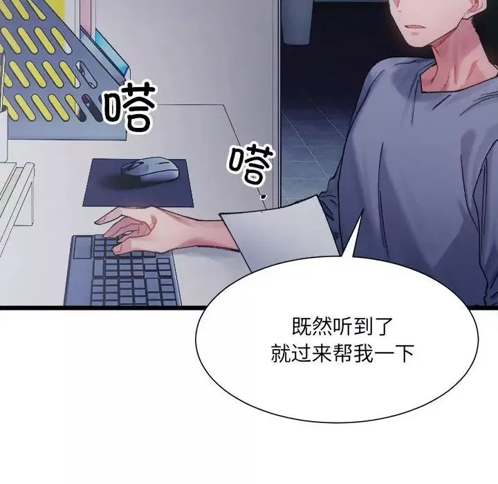 微妙关系第3話