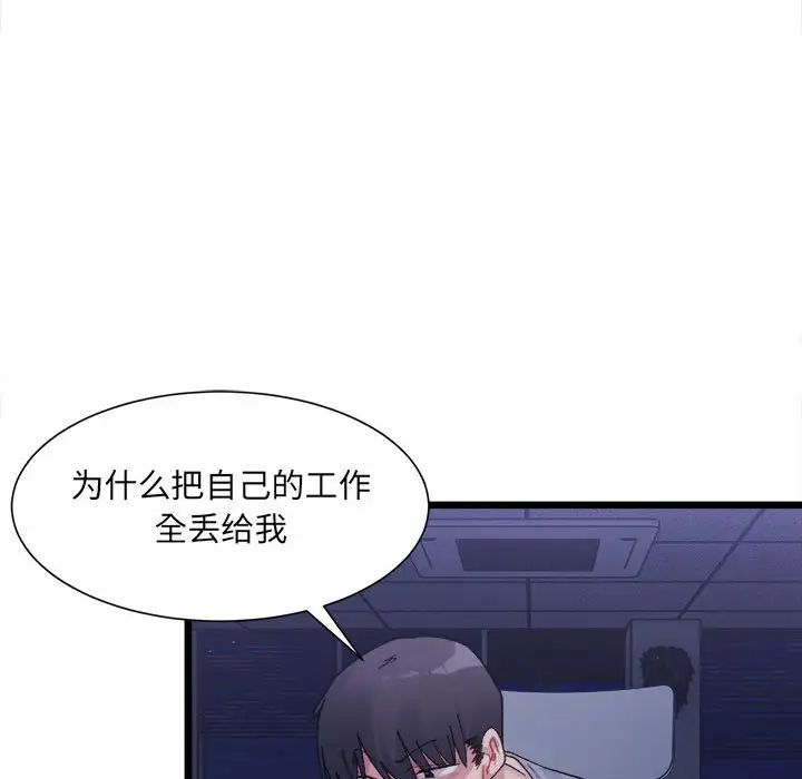 微妙关系第3话