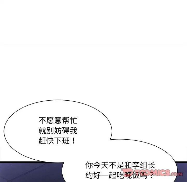 微妙关系第3话