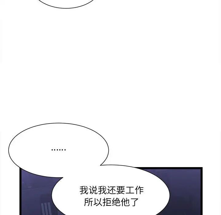 微妙关系第3话