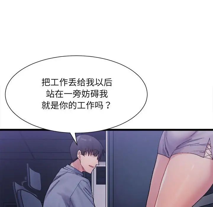 微妙关系第3话