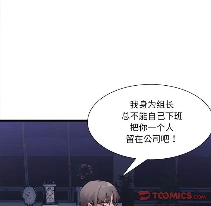 微妙关系第3话