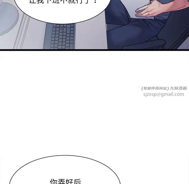 微妙关系第3话
