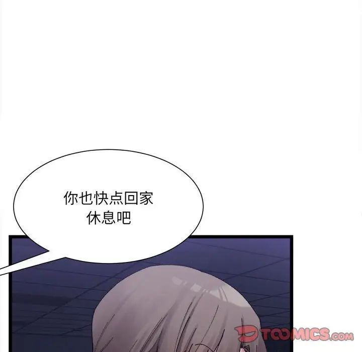 微妙关系第3话