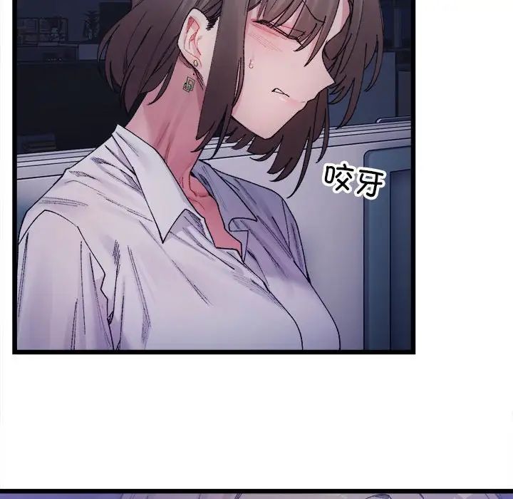 微妙关系第3话