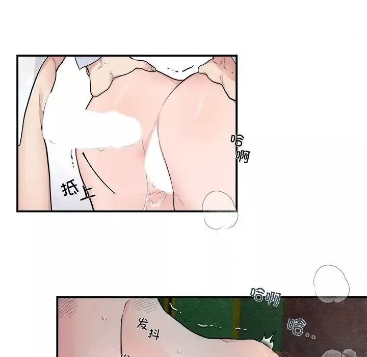狂眼第3話