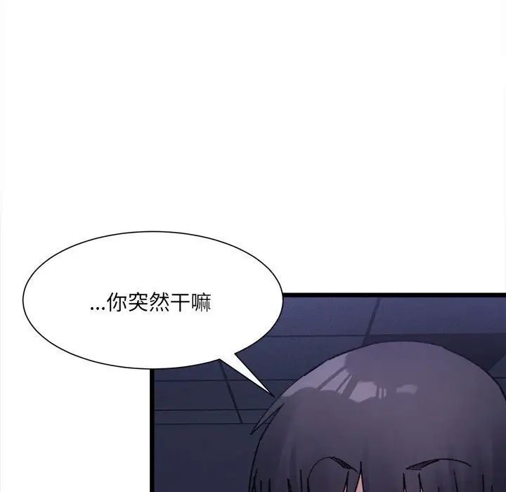 微妙关系第3话