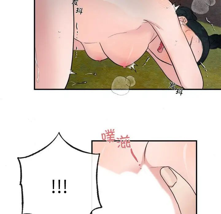 狂眼第3话