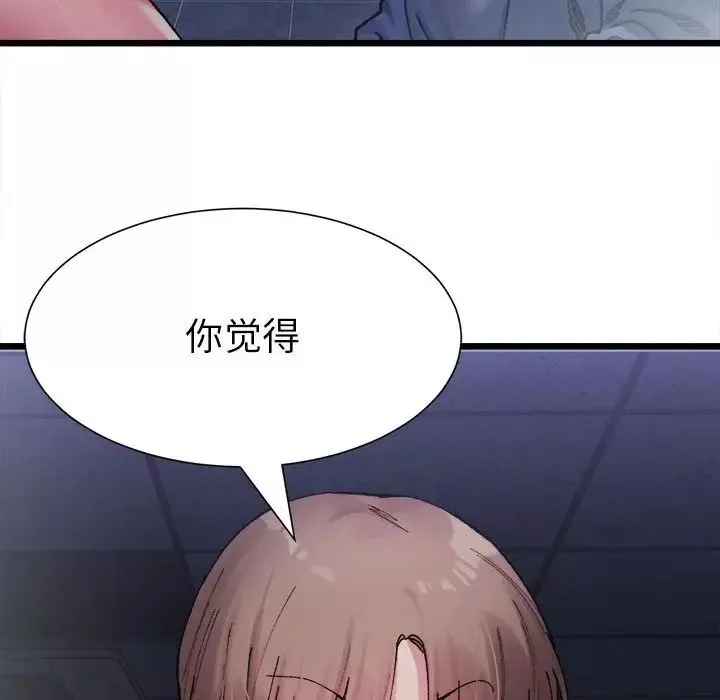 微妙关系第3話