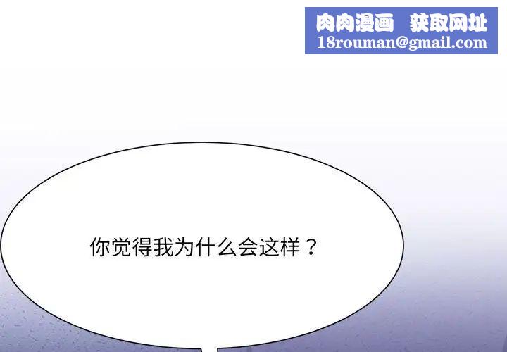 微妙关系第4話