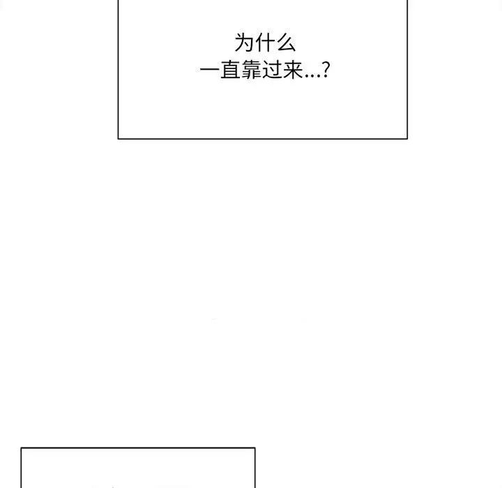 微妙关系第4话