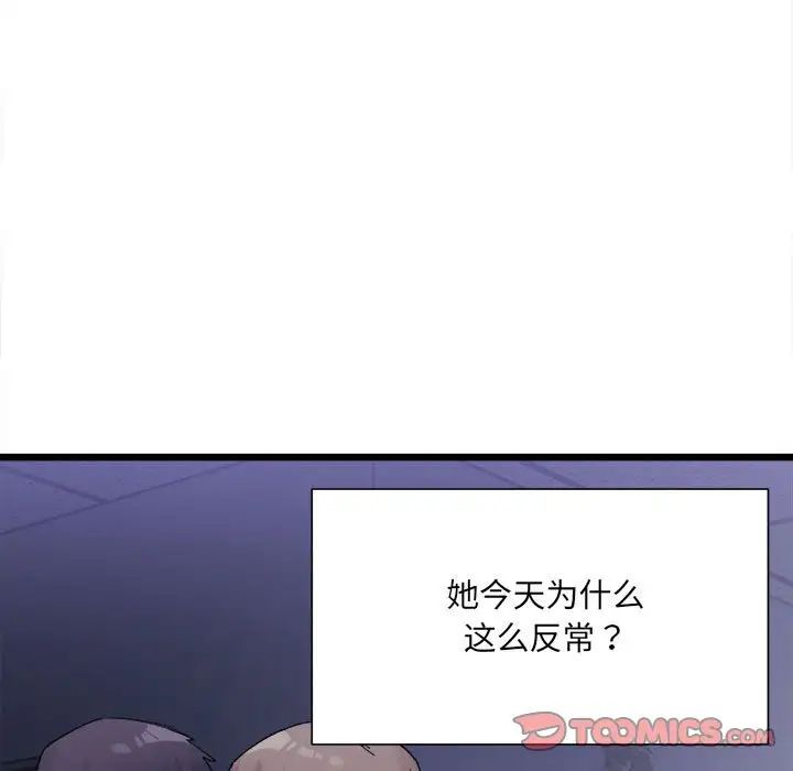 微妙关系第4话