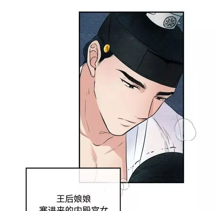 狂眼第3話