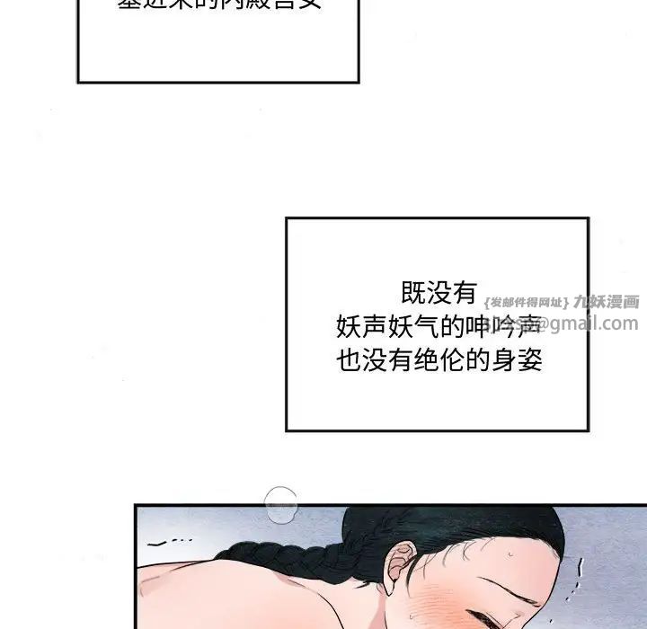 狂眼第3话