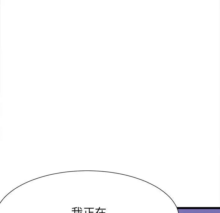 微妙关系第4話