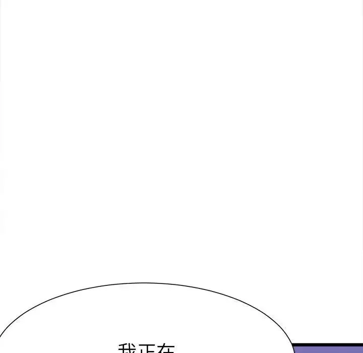 微妙关系第4話