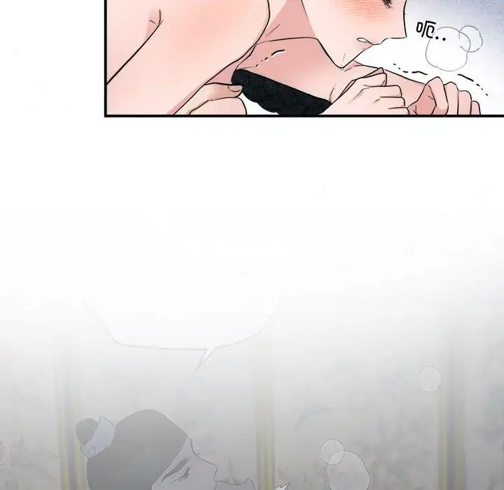 狂眼第3话