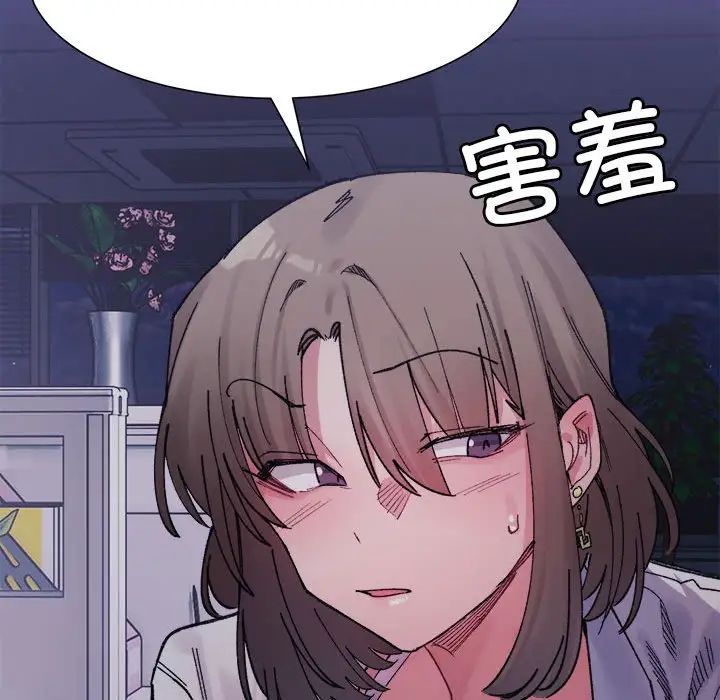 微妙关系第4话