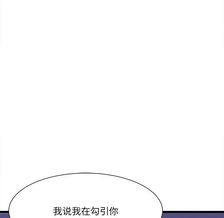 微妙关系第4话