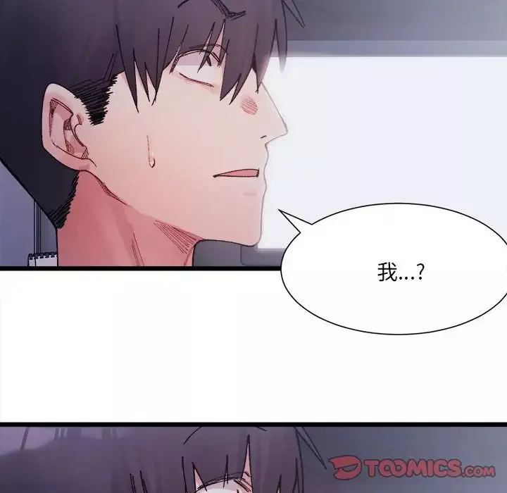 微妙关系第4話