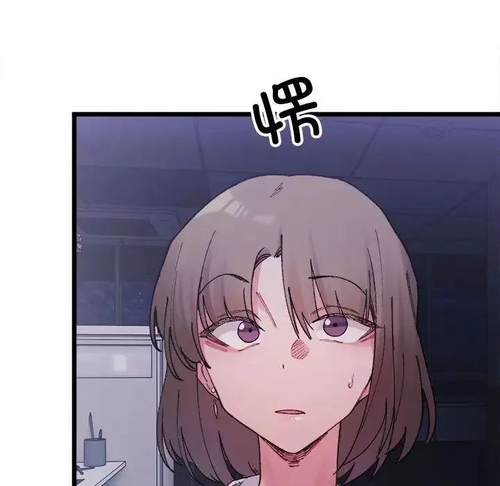 微妙关系第4話