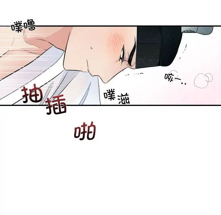 狂眼第3话