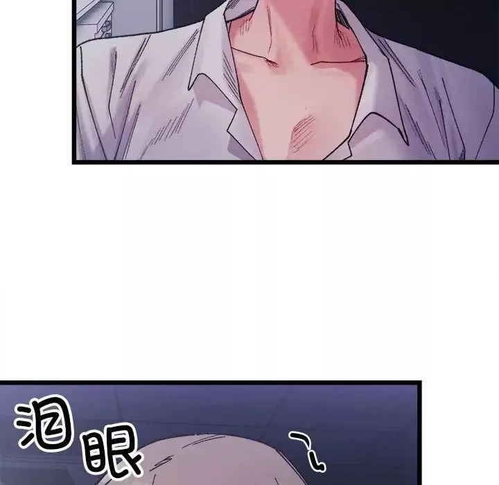 微妙关系第4話
