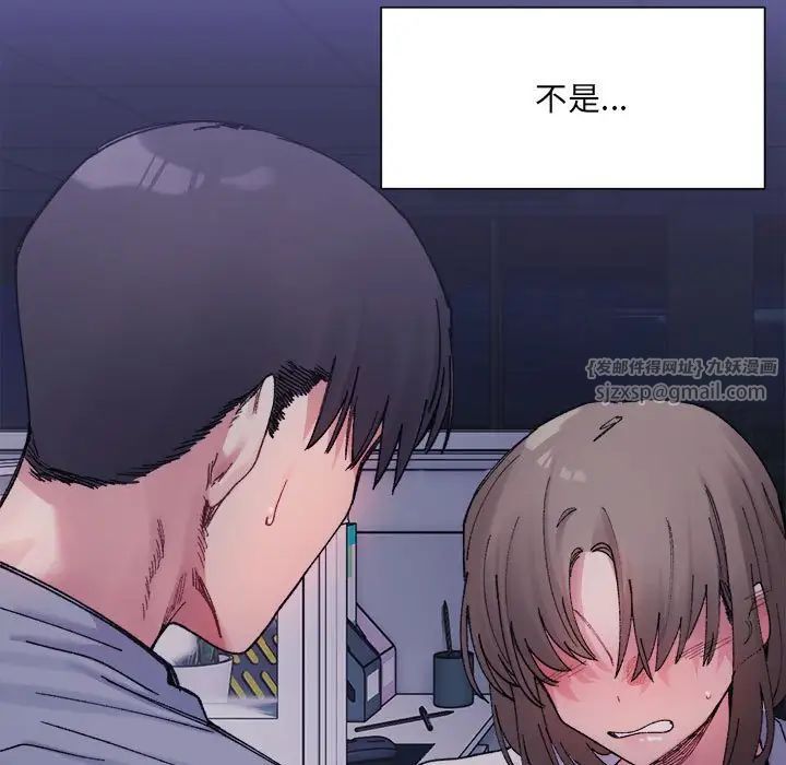 微妙关系第4话