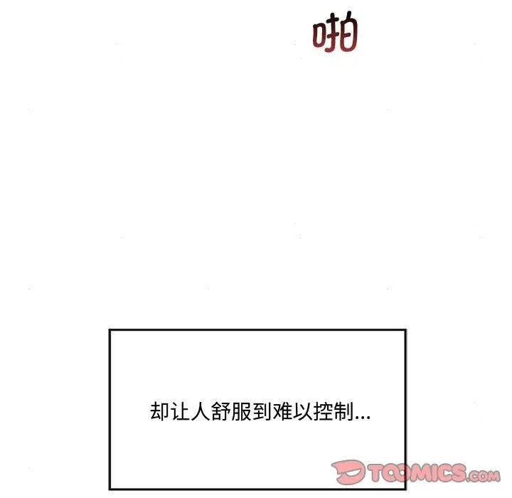 狂眼第3话