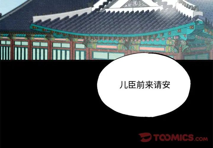 狂眼第4话