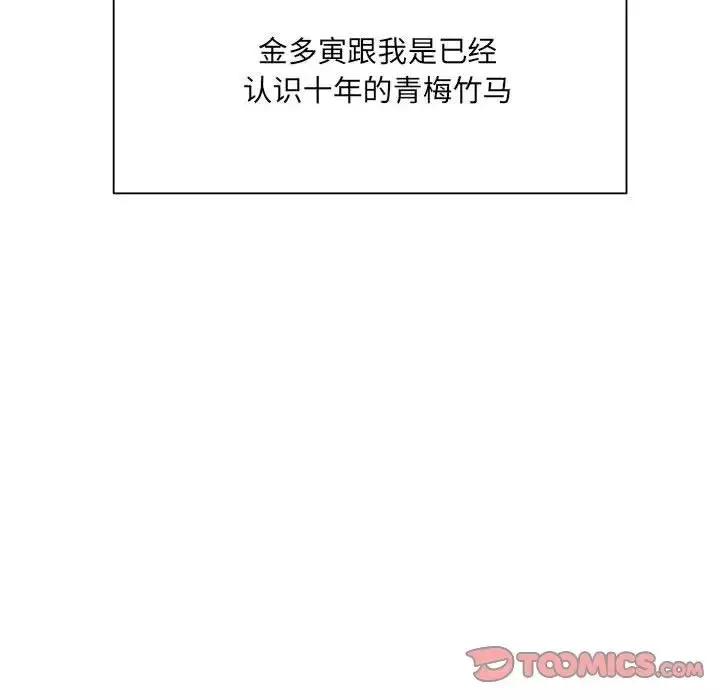 微妙关系第4話