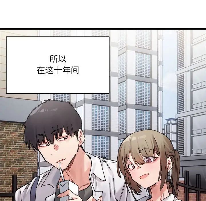 微妙关系第4话