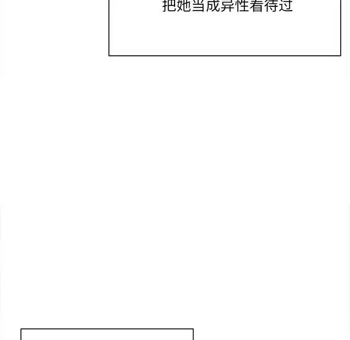 微妙关系第4话