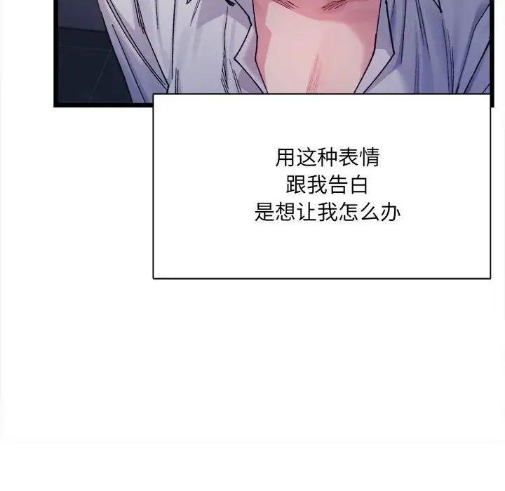 微妙关系第4话