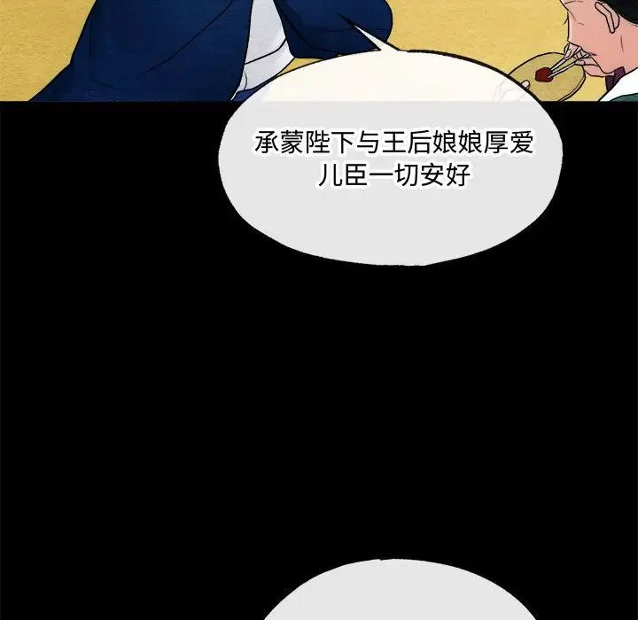 狂眼第4话