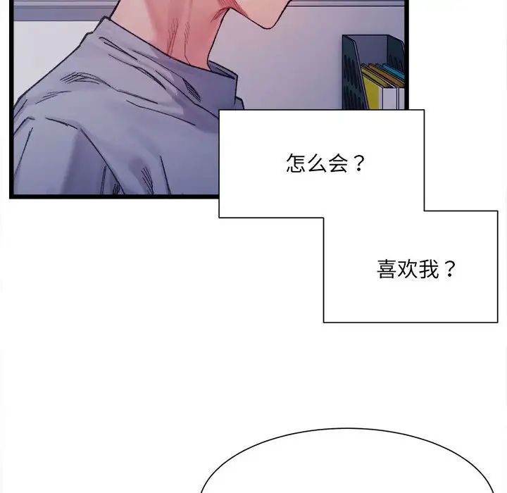 微妙关系第4话