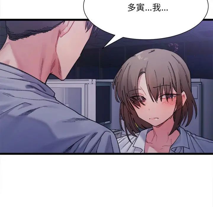 微妙关系第4话