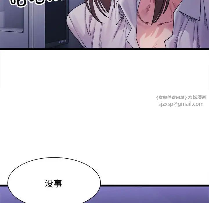 微妙关系第4话