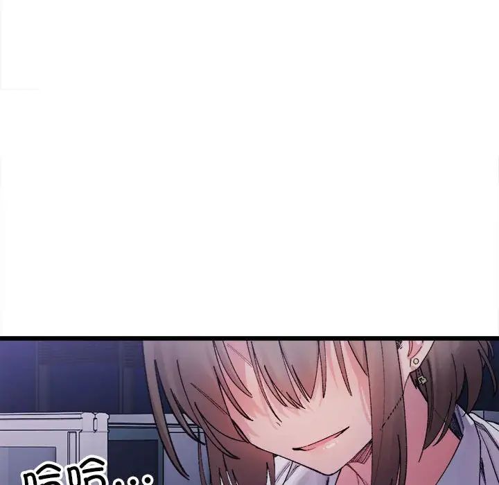 微妙关系第4话