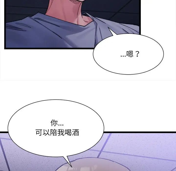 微妙关系第4话