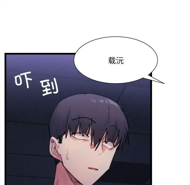 微妙关系第4话