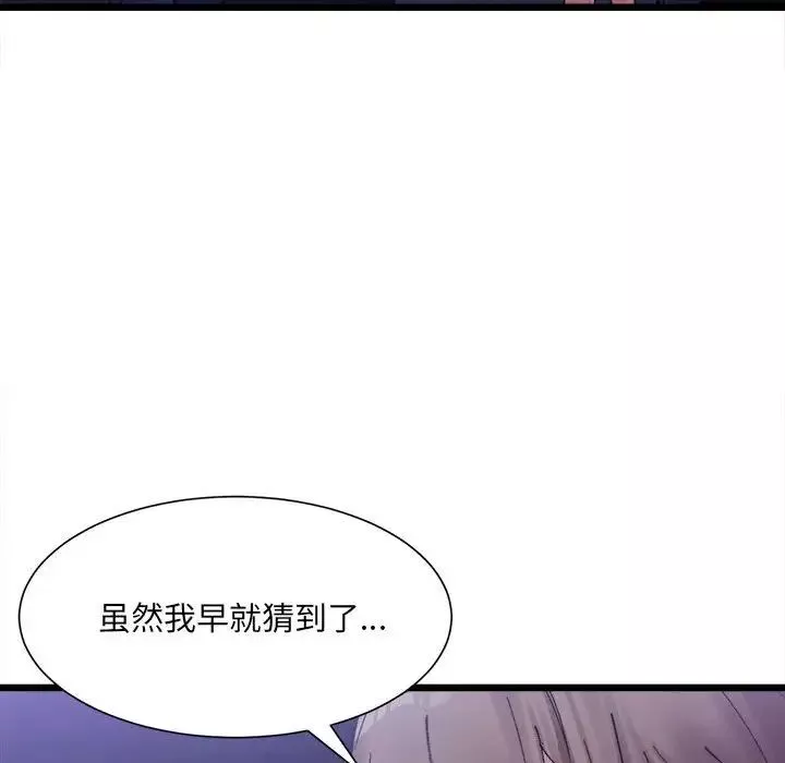 微妙关系第4話