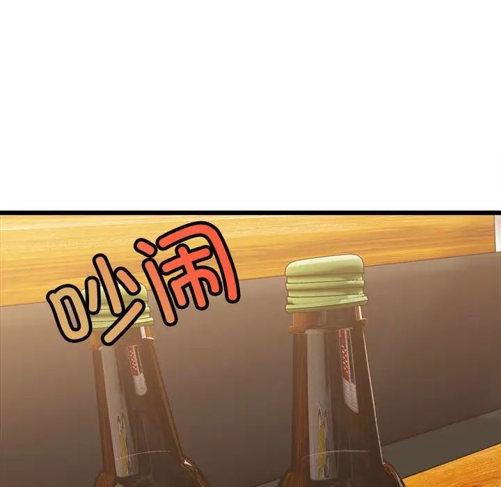 微妙关系第4話