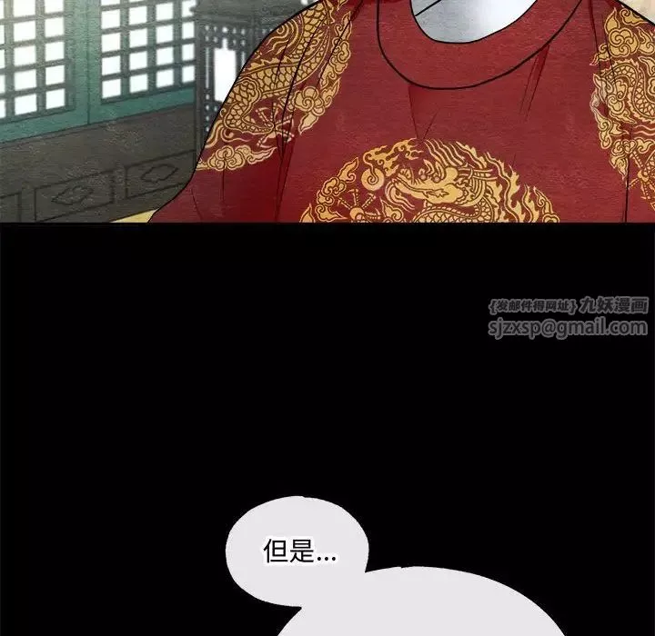 狂眼第4話