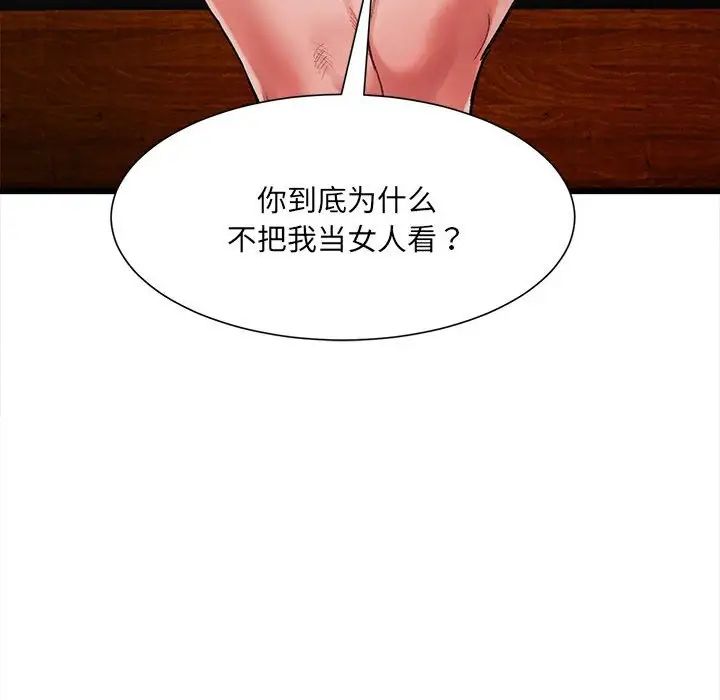 微妙关系第4话