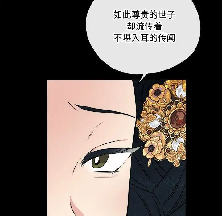 狂眼第4话