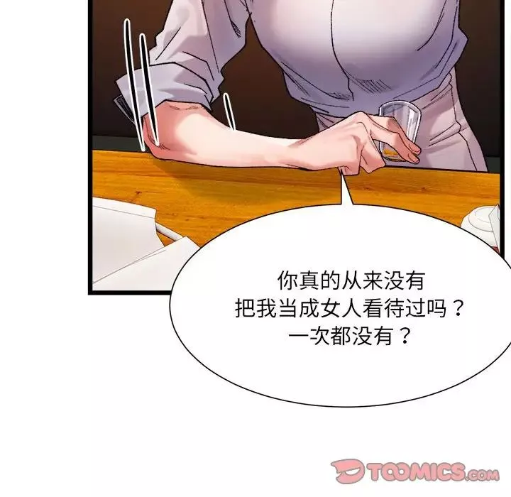 微妙关系第4話