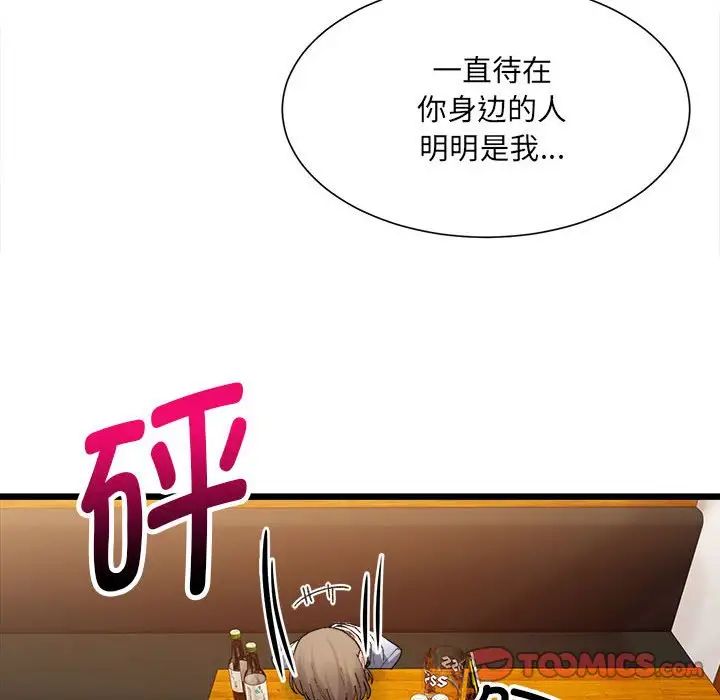 微妙关系第4话